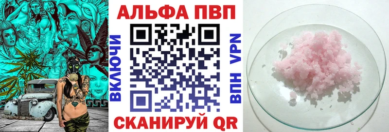 Купить где  Ершов  A-PVP кристаллы 