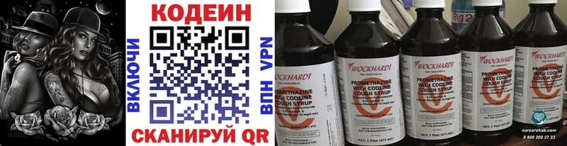 Кодеиновый сироп Lean Purple Drank  Купить  Ершов 