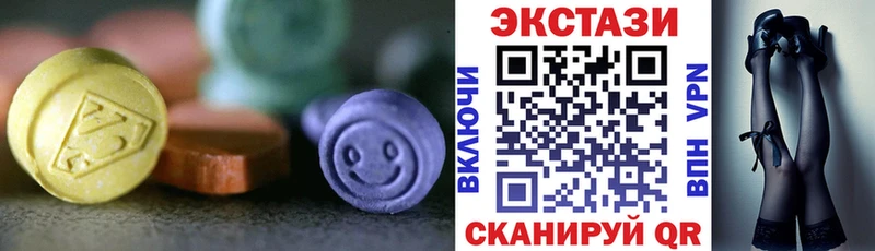 Ecstasy круглые Купить где Ершов
