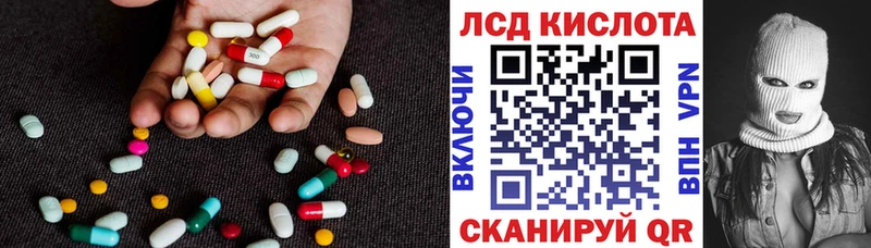 LSD-25 экстази кислота  Купить где  Ершов 