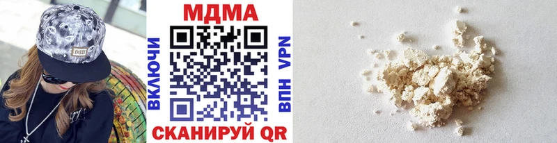 МДМА кристаллы  Купить  Ершов 