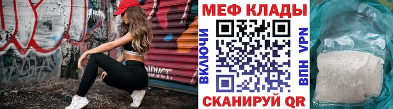 Меф кристаллы  Купить закладки  Ершов 